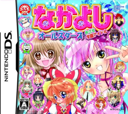 Nakayoshi All-stars - Mezase Gakuen Idol box art