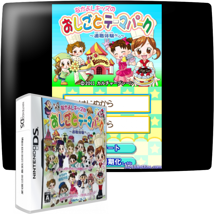 Nakayoshi Kids No Oshigoto Theme Park - Oshigoto Taiken Game — mixrbv1 (JP)