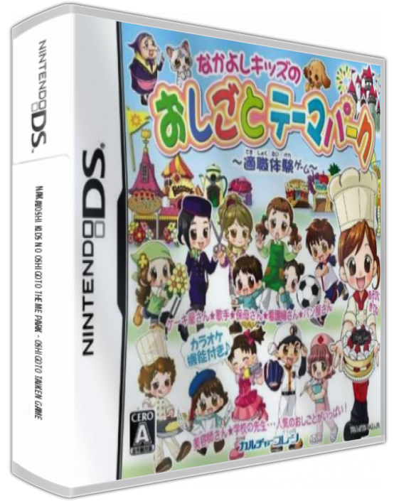 Nakayoshi Kids No Oshigoto Theme Park - Oshigoto Taiken Game — box-3D (JP)