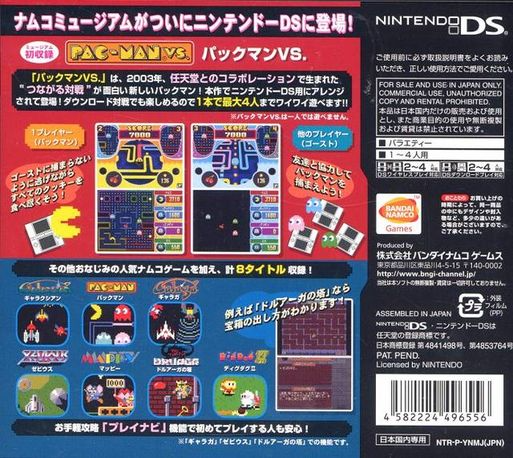 Namco Museum Ds — box-2D-back (JP)