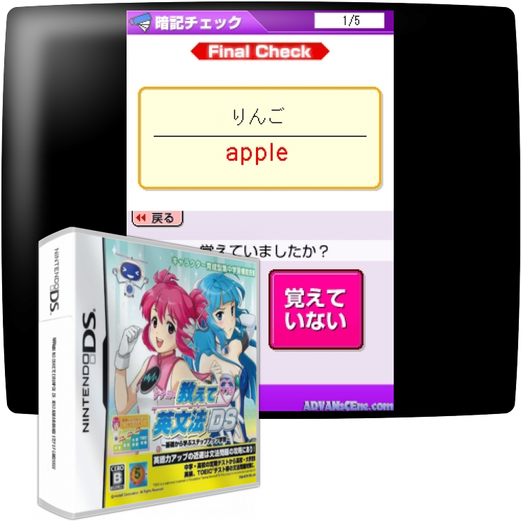 Nanami No Oshiete Eibunpou Ds - Kiso Kara Manabu Step Up Gakushuu — mixrbv1 (JP)