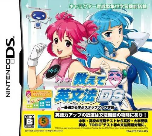 Nanami No Oshiete Eibunpou Ds - Kiso Kara Manabu Step Up Gakushuu box art