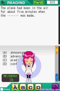 Nanami no Oshiete English DS - Mezase TOEIC Master — ss (WOR)