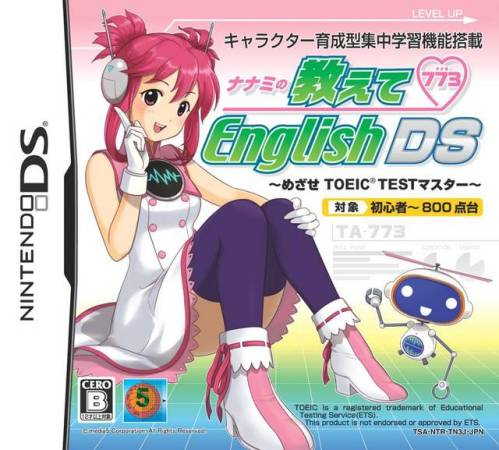 Nanami No Oshiete English Ds - Mezase Toeic Master box art