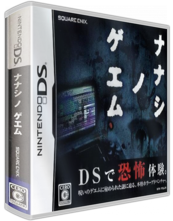 Nanashi No Geemu — box-3D (JP)