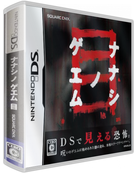 Nanashi No Game Me — box-3D (JP)