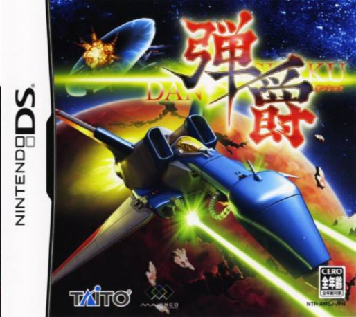 Nanostray — box-2D (JP)