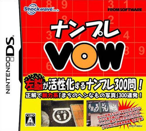 Nanpure Vow box art