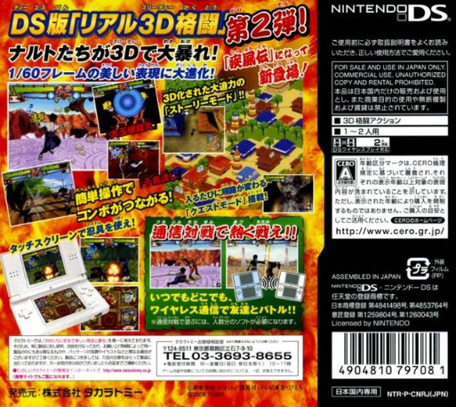 Naruto Shippuden - Ninja Destiny 2 — box-2D-back (JP)