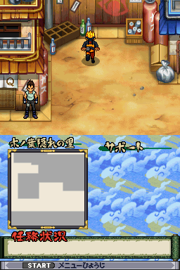 Naruto Jilpungjeon - Daenantu! Geurimja Bunsinsul — ss (JP)