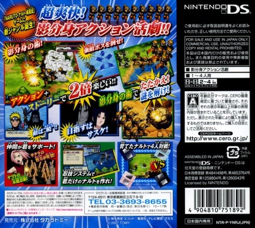 Naruto Jilpungjeon - Daenantu! Geurimja Bunsinsul — box-2D-back (JP)