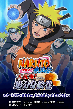 Naruto Jilpungjeon - Daenantu! Geurimja Bunsinsul — sstitle (JP)