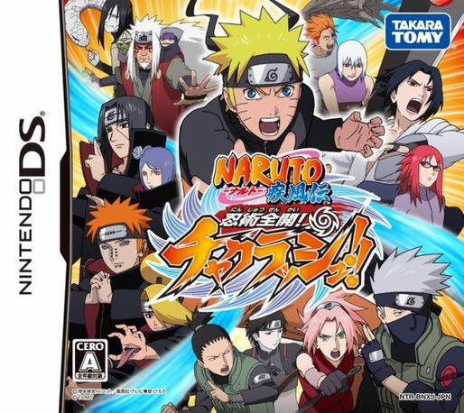 Naruto Shippuden - Shinobi Rumble — box-2D (JP)