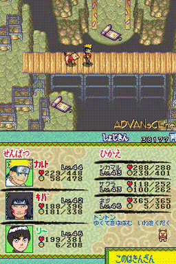 Naruto Rpg 2 - Chidori Vs Rasengan — ss (JP)