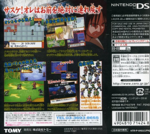 Naruto Rpg 2 - Chidori Vs Rasengan — box-2D-back (JP)