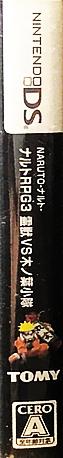 Naruto RPG 3 - Reijuu vs Konoha Shoutai — box-2D-side (JP)
