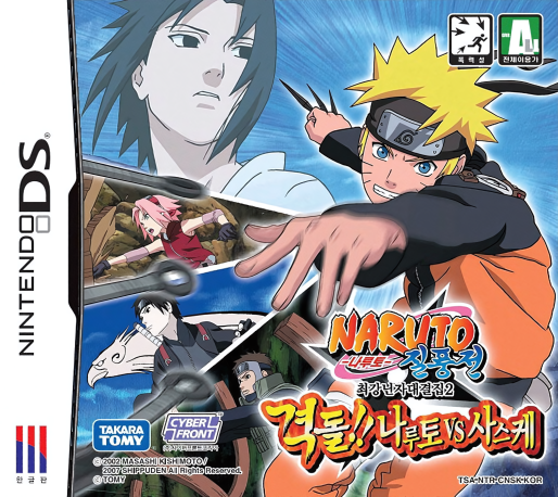 Naruto Shippuden - Naruto Vs Sasuke — box-2D (KR)