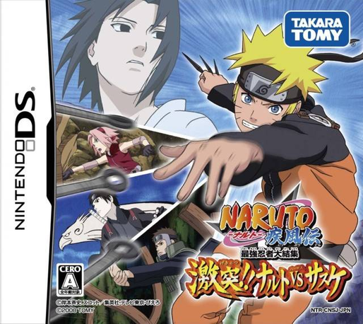 Naruto Shippuden - Ninja Council 4 — box-2D (JP)