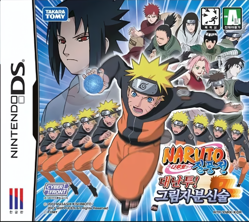 Naruto Shippuu Den - Dairansen! Kagebunshin Emaki — box-2D (KR)