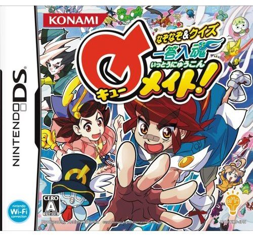 Nazonazo And Quiz - Ittou Nyuukon Q Mate! box art