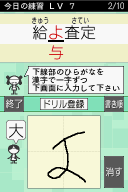 Nazotte Oboeru - Otona no Kanji Renshuu - Kanzen Ban — ss (JP)