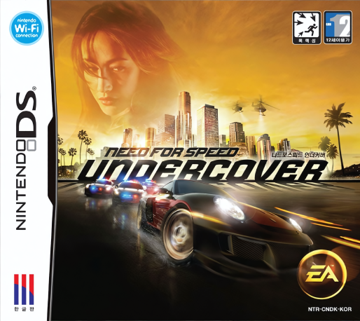 Need for Speed - Undercover — box-2D (KR)
