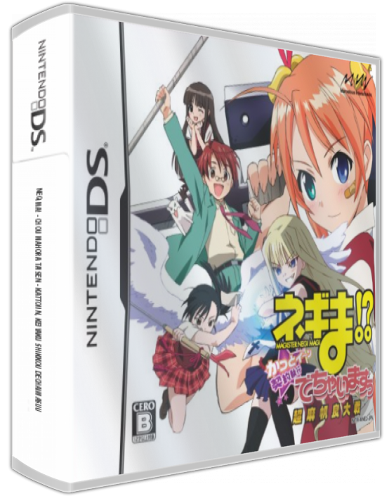Negima! - Chou Mahora Taisen - Kattoiin, Keiyaku Shikkou Dechaimasuu — box-3D (JP)