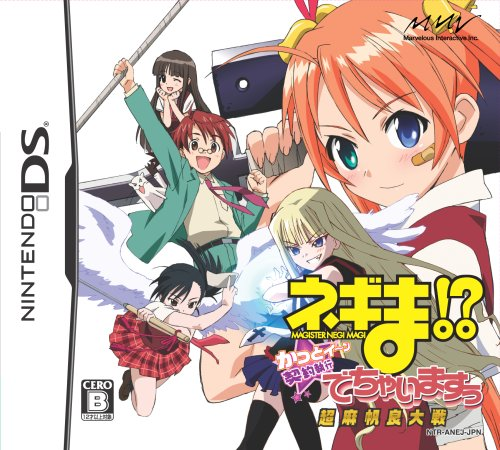 Negima! - Chou Mahora Taisen - Kattoiin, Keiyaku Shikkou Dechaimasuu box art