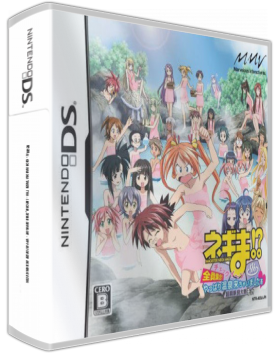 Negima! - Chou Mahora Taisen Two - Checkiin, Zenin Shuugou! - Yappari Onsen Kichaimashitaa — box-3D (JP)