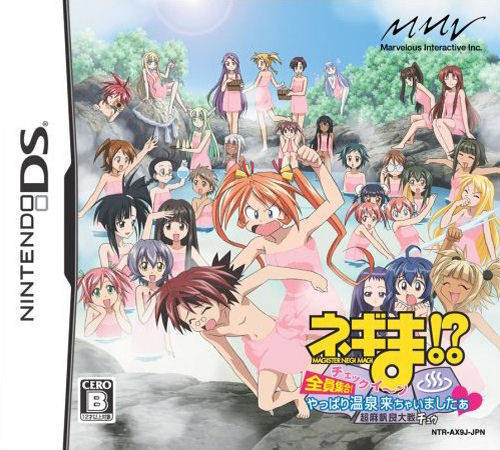Negima! - Chou Mahora Taisen Two - Checkiin, Zenin Shuugou! - Yappari Onsen Kichaimashitaa box art