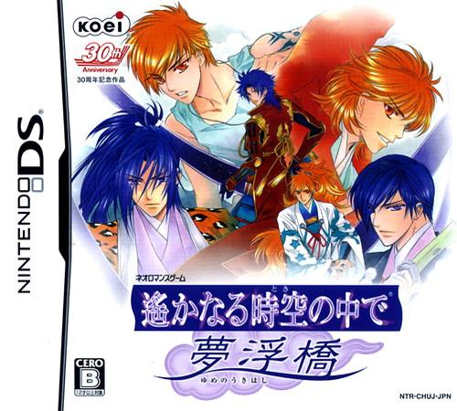 Neoromance Game - Harukanaru Toki No Naka De - Yume No Ukihashi box art
