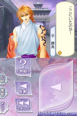 Neoromance Game - Harukanaru Toki no Naka de - Yume no Ukihashi — ss (WOR)