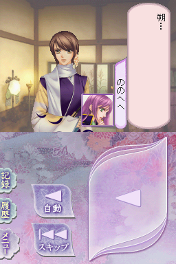 Neoromance Game - Harukanaru Toki no Naka de - Yume no Ukihashi — ss (JP)