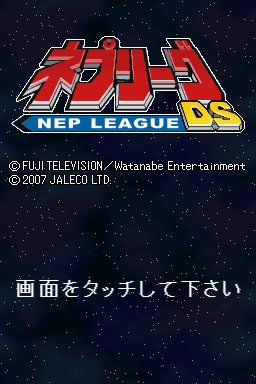 Nep League DS — sstitle (WOR)