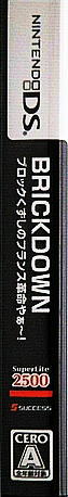 Nervous Brickdown — box-2D-side (JP)