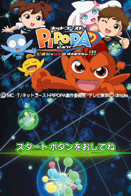 Net Ghost Pipopa - Pipopa x DS@Daibouken!!! — sstitle (JP)