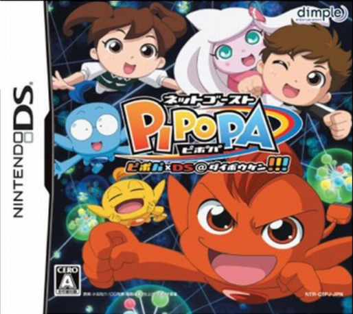 Net Ghost Pipopa - Pipopa X Ds@daibouken!!! box art