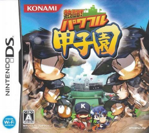 Nettou! Powerful Koushien box art