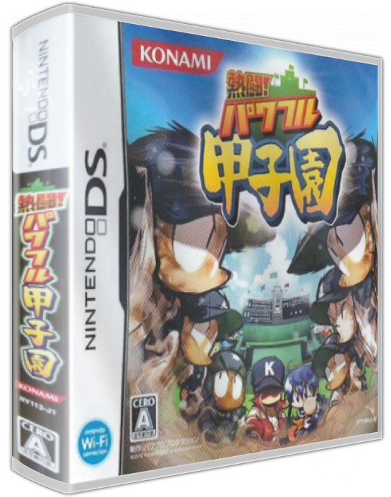 Nettou! Powerful Koushien — box-3D (JP)