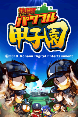 Nettou! Powerful Koushien — sstitle (JP)