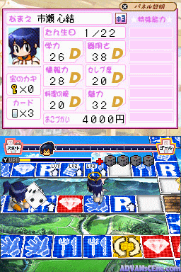 Nettou! Powerful Koushien — ss (WOR)