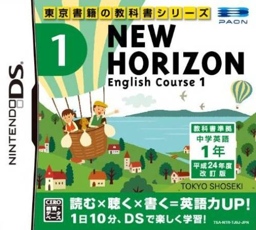 New Horizon English Course 1 box art