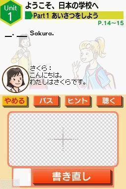 New Horizon - English Course 1 DS — ss (WOR)