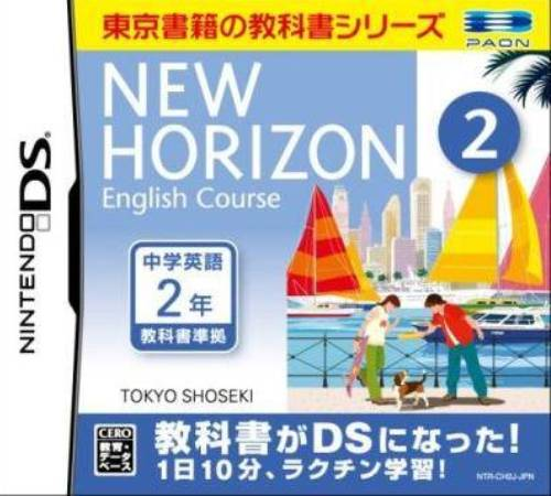 New Horizon English Course 2 box art