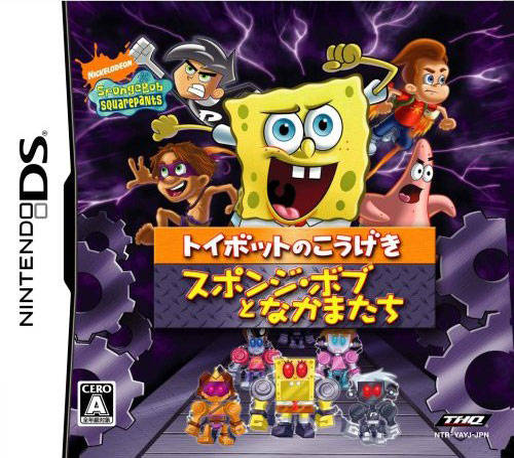 Nicktoons - Attack Of The Toybots — box-2D (JP)