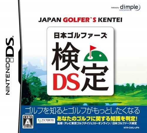 Nihon Golfer's Kentei Ds box art