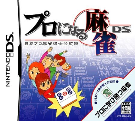Nihon Pro Mahjong Kishikai Kanshuu - Pro Ni Naru Mahjong Ds box art