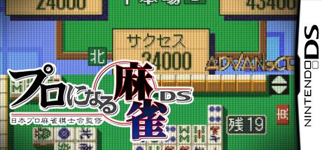 Nihon Pro Mahjong Kishikai Kanshuu - Pro ni Naru Mahjong DS — steamgrid
