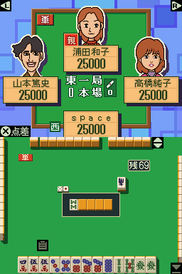Nihon Pro Mahjong Kishikai Kanshuu - Pro ni Naru Mahjong DS — ss (JP)