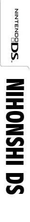 Nihonshi DS — box-2D-side (JP)